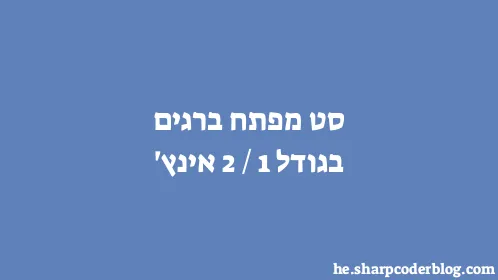 סט מפתח ברגים בגודל 1/2 אינץ' - Thumbnail