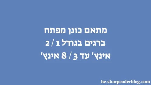 מתאם כונן מפתח ברגים בגודל 1/2 אינץ' עד 3/8 אינץ' - Thumbnail