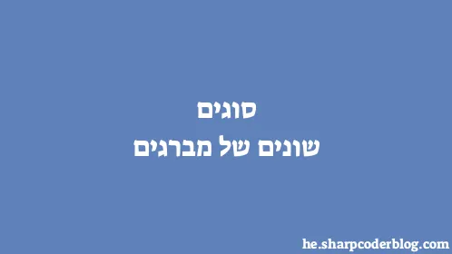 סוגים שונים של מברגים - Thumbnail