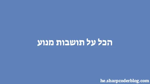 הכל על תושבות מנוע - Thumbnail