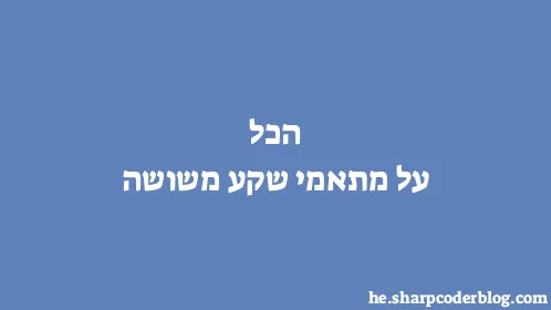 הכל על מתאמי שקע משושה - Thumbnail