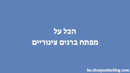 הכל על מפתח ברגים צינוריים - Thumbnail