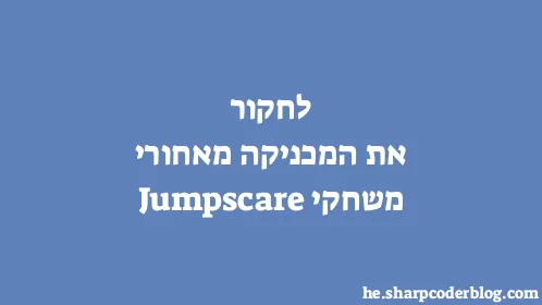 לחקור את המכניקה מאחורי משחקי Jumpscare - Thumbnail