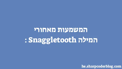 המשמעות מאחורי המילה: Snaggletooth - Thumbnail