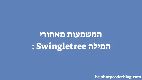 המשמעות מאחורי המילה: Swingletree - Thumbnail