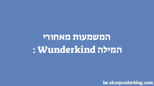 המשמעות מאחורי המילה: Wunderkind - Thumbnail