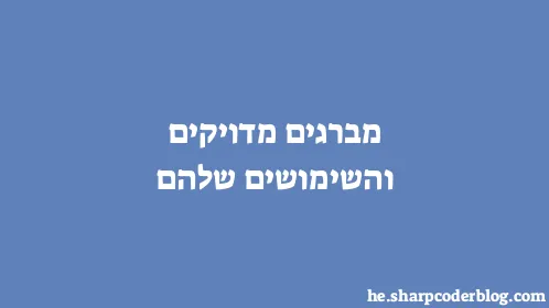 מברגים מדויקים והשימושים שלהם - Thumbnail