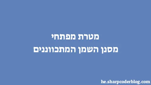 מטרת מפתחי מסנן השמן המתכווננים - Thumbnail