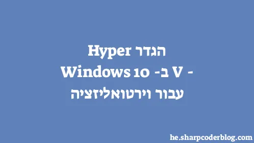 הגדר Hyper-V ב-Windows 10 עבור וירטואליזציה - Thumbnail