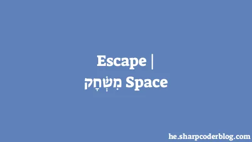 Space Escape | מִשְׂחָק - Thumbnail