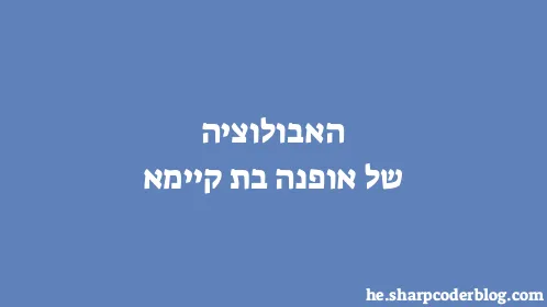 האבולוציה של אופנה בת קיימא - Thumbnail