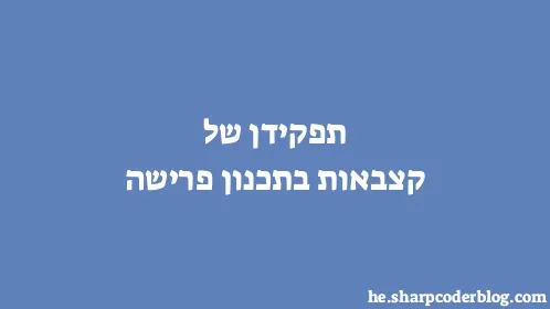 תפקידן של קצבאות בתכנון פרישה - Thumbnail