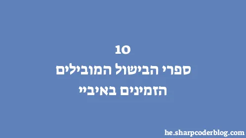 10 ספרי הבישול המובילים הזמינים באיביי - Thumbnail