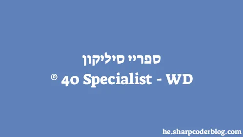 ספריי סיליקון WD-40 Specialist® - Thumbnail