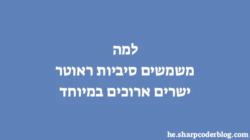למה משמשים סיביות ראוטר ישרים ארוכים במיוחד - Thumbnail